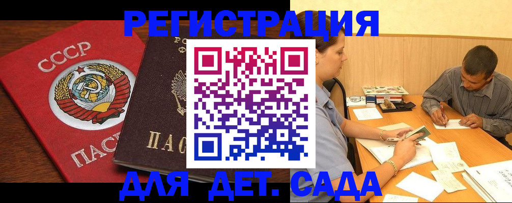 прописка паспорт в Вяземском